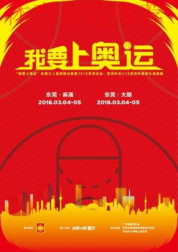 “我要上奥运”全新国奥队选拔计划启动 “我要上奥运”全新国奥队选拔计划启动