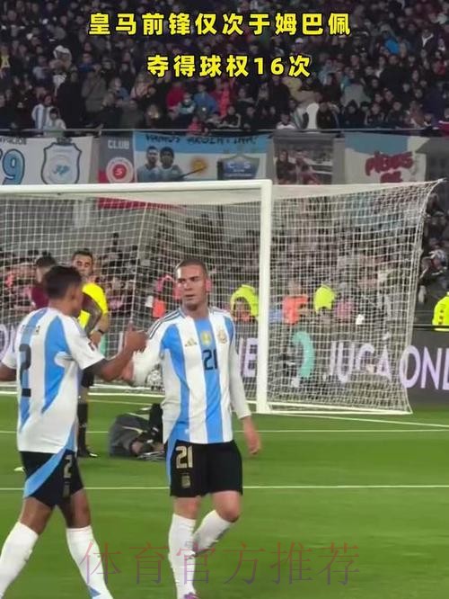 每体:马斯坦托诺大脚把球踢上看台 险些击中球迷 每体:马斯坦托诺大脚把球踢上看台 险些击中球迷